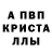 Alfa_PVP кристаллы Little Ember