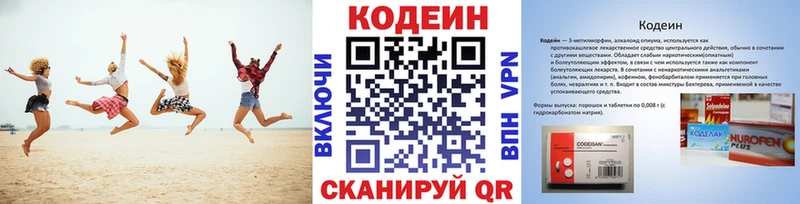 Кодеин Purple Drank  KRAKEN tor  Высоковск  продажа наркотиков 
