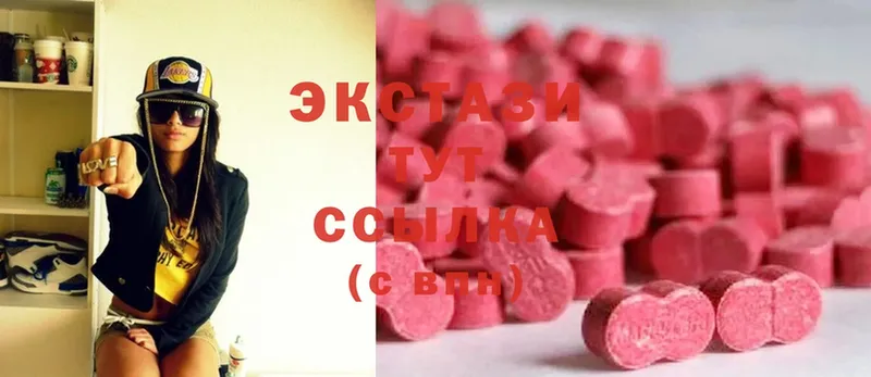 Экстази 280 MDMA  Высоковск 