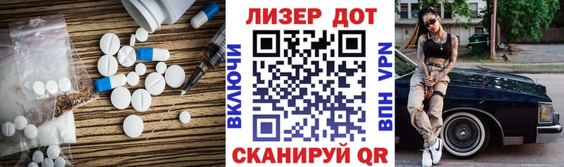 ЛСД экстази ecstasy Высоковск