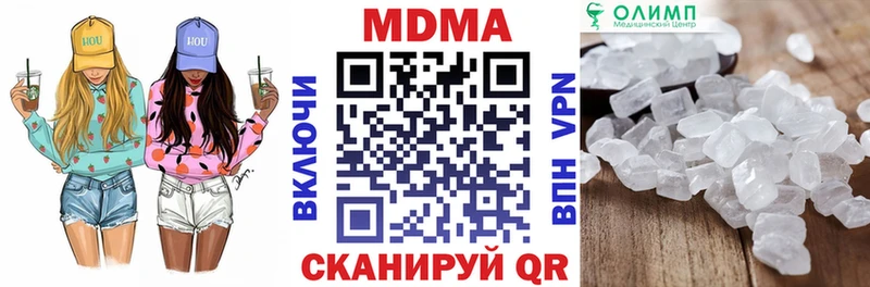 MDMA кристаллы  Высоковск 