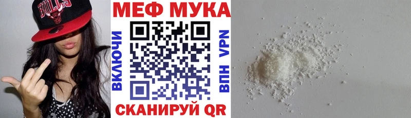 МЯУ-МЯУ mephedrone kraken ССЫЛКА Высоковск