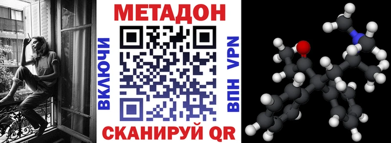 MEGA ТОР  Высоковск  МЕТАДОН белоснежный 